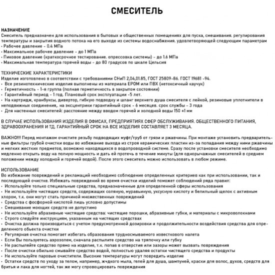 Смеситель для раковины BRIMIX ART121 ЦАМ Золото
