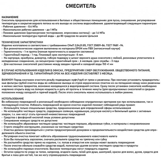 Смеситель на раковину высокий МАГНУС ART9141 нержавеющая сталь Медь